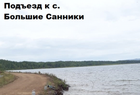 Информация по уровню воды в реке Амур на территории Ульчского муниципального района по состоянию на 30.08.2019г.