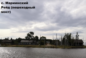 Информация по уровню воды в реке Амур на территории Ульчского муниципального района по состоянию на 30.08.2019г.