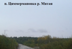 Информация по уровню воды в реке Амур на территории Ульчского муниципального района по состоянию на 05.09.2019г.