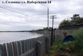 Информация по уровню воды в реке Амур на территории Ульчского муниципального района по состоянию на 05.09.2019г.