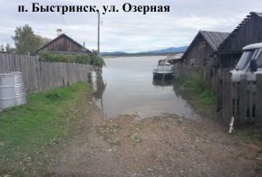 Информация по уровню воды в реке Амур на территории Ульчского муниципального района по состоянию  на 09.09.2019г.