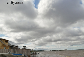 Информация по уровню воды в реке Амур на территории Ульчского муниципального района по состоянию на 10.09.2019г.
