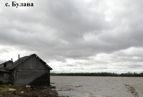 Информация по уровню воды в реке Амур на территории Ульчского муниципального района по состоянию на 10.09.2019г.