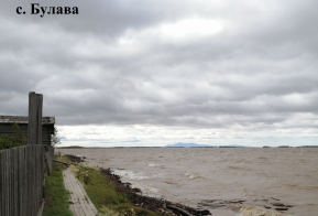 Информация по уровню воды в реке Амур на территории Ульчского муниципального района по состоянию на 10.09.2019г.