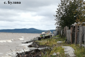 Информация по уровню воды в реке Амур на территории Ульчского муниципального района по состоянию на 10.09.2019г.