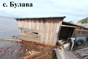 Информация по уровню воды в реке Амур на территории Ульчского муниципального района по состоянию на 16.09.2019г.