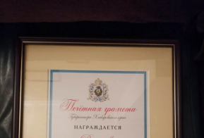 Работники учреждений культуры Ульчского района были награждены на краевом Торжественном Собрании, посвященном Дню работника культуры