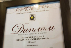 Работники учреждений культуры Ульчского района были награждены на краевом Торжественном Собрании, посвященном Дню работника культуры