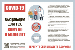 В целях недопущения распространения новой коронавирусной инфекции на территории Хабаровского края Роспотребнадзор информирует