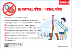 В целях недопущения распространения новой коронавирусной инфекции на территории Хабаровского края Роспотребнадзор информирует