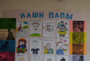 О проведении мероприятий, посвященных Дню отца, в учреждениях культуры Ульчского муниципального района 