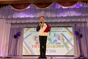 Слет творческой молодежи Ульчского района «Творческий поток»