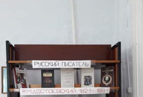 О праздновании 200-летия Фёдора Достоевского