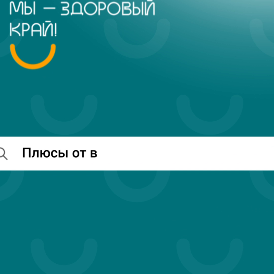 Стоп COVID-19!