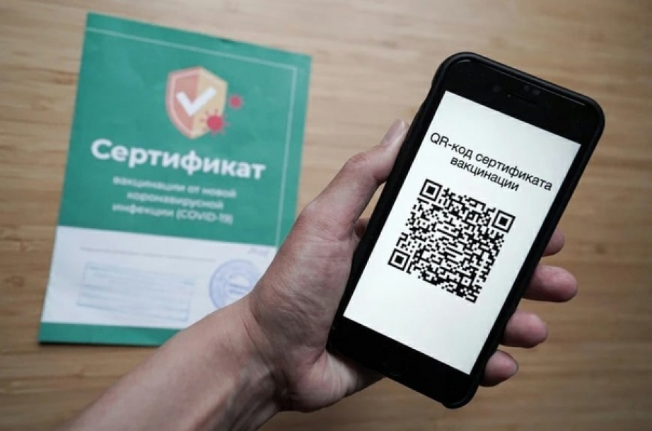 Qr код в россии