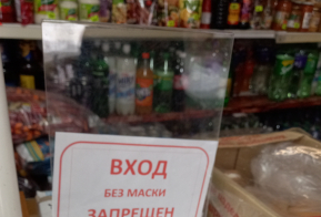 Рейды по проверке соблюдения масочного режима на объектах потребительского рынка продолжаются в Ульчском муниципальном районе
