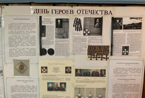 О праздновании Дня героев Отечества