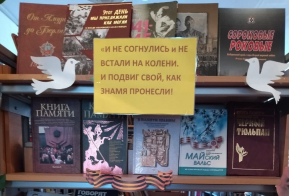 О праздновании Дня героев Отечества