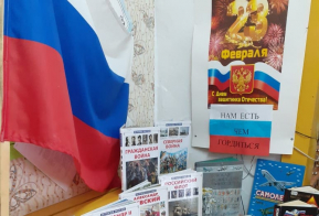 О проведении мероприятий в учреждениях культуры Ульчского муниципального района, посвящённых Дню защитника Отечества 
