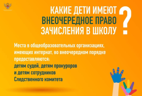В школах района началась запись детей в первый класс