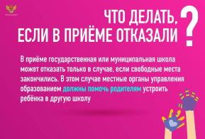 В школах района началась запись детей в первый класс