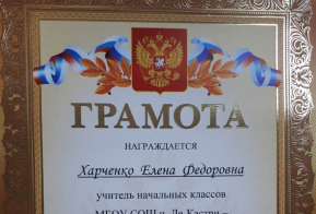 Подведены итоги конкурсов профессионального мастерства среди педагогов общеобразовательных организаций