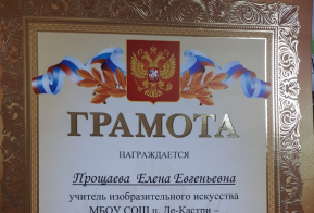 Подведены итоги конкурсов профессионального мастерства среди педагогов общеобразовательных организаций