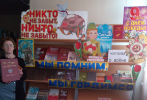 Мероприятия ко Дню Победы в образовательных организациях Ульчского района
