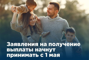 Порядок начисления новых выплат на детей в возрасте от 8 до 17 лет