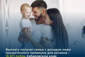 Порядок начисления новых выплат на детей в возрасте от 8 до 17 лет
