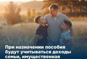 Порядок начисления новых выплат на детей в возрасте от 8 до 17 лет