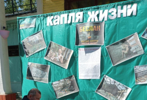 О мероприятиях, посвященных  Дню солидарности в борьбе с терроризмом