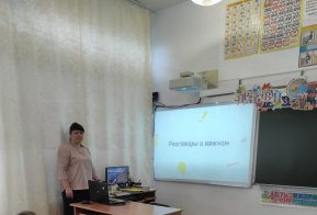 О цикле внеурочных занятий  в образовательных организациях района «Разговоры о важном»