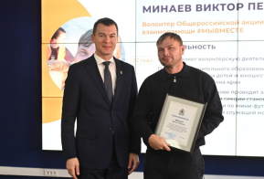 Михаил Дегтярев: любые вызовы нам по плечу, и победа будет за нами. Потому что мы – вместе!