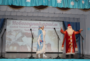 В с. Богородское состоялся традиционный Новогодний прием главы Ульчского района 
