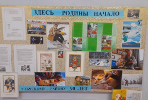В Ульчском районе стартовали мероприятия, посвященные 90-летию  