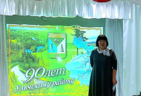 В Ульчском районе стартовали мероприятия, посвященные 90-летию  