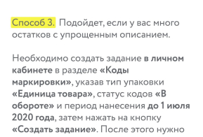 Аппарат комиссии по противодействию незаконному обороту промышленной продукции в Хабаровском крае сообщает об обязательной перемаркировке обувной продукции, введенной в оборот до 1 июля 2020 г.