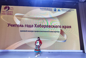 Педагоги Ульчского района на краевом конкурсе «Учитель года Хабаровского края»