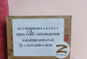 В Ульчском районе продолжается работа по сбору гуманитарной помощи 