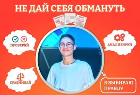 Всероссийская оперативно-профилактическая акция «Твой выбор»  продолжается в Ульчском районе
