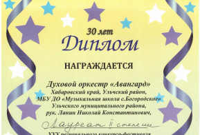 Дальневосточная жемчужина-2023