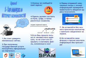 Министерство образования и науки Хабаровского края информирует