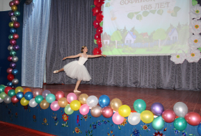 Селу Софийск 165 лет!
