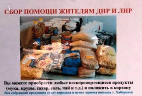 Благородные поступки начинаются с малых дел
