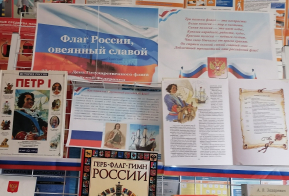 О проведении мероприятий, посвященных  Дню Государственного флага Российской Федерации