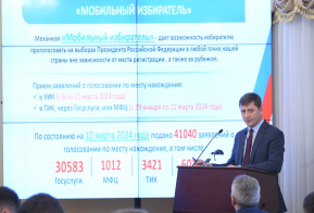 Хабаровский край готов к проведению выборов Президента РФ