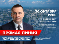 Перейти к новости Дмитрий Демешин проведет свою первую