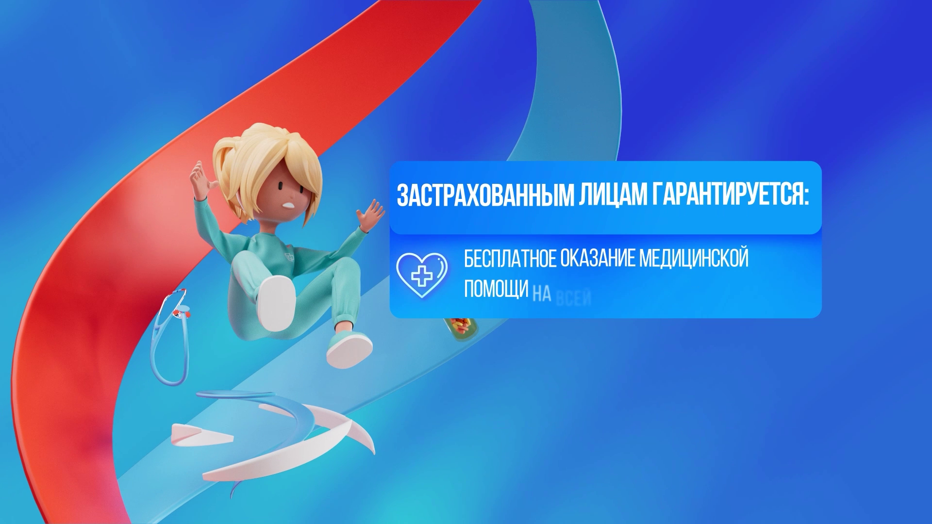 Полис ОМС
