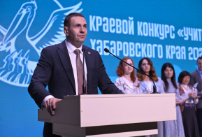 Дмитрий Демешин назвал имя лучшего учителя Хабаровского края